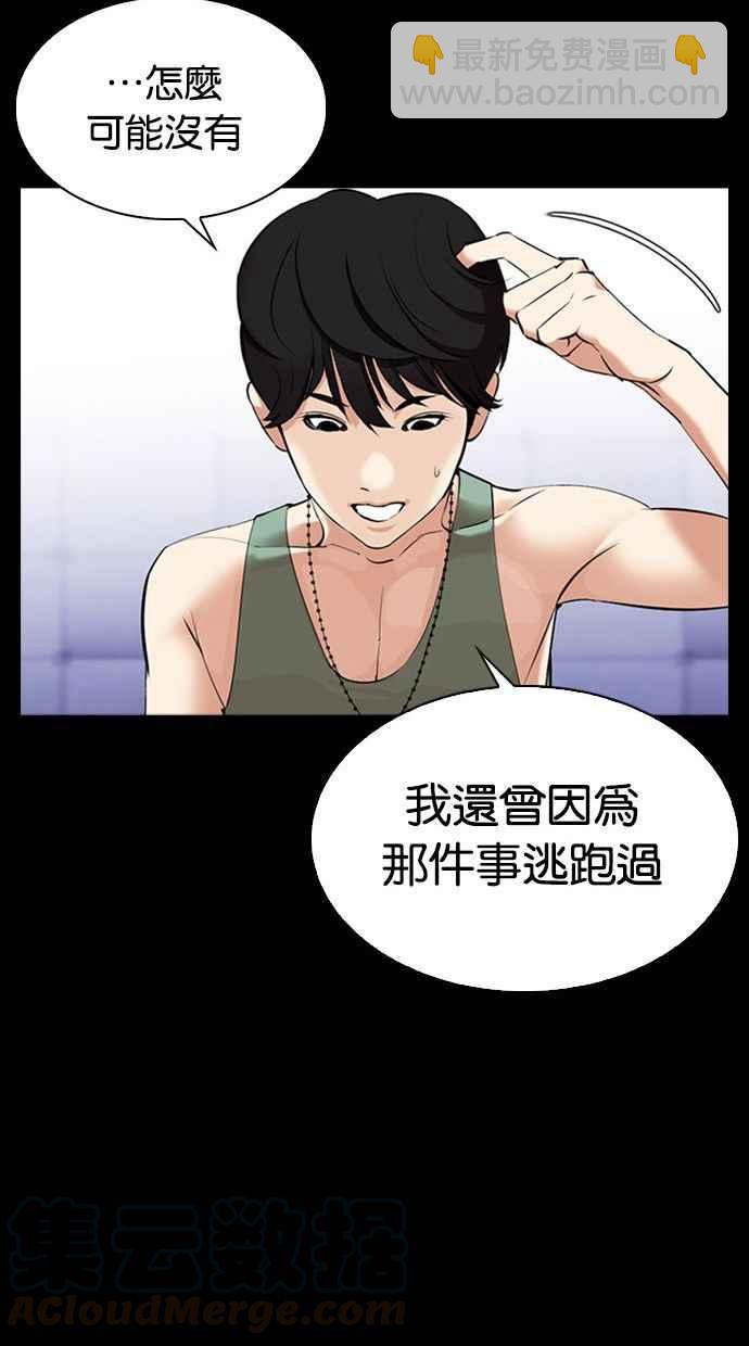 看臉時代 - [第344話] 一姟會(第3家子公司)[15](3/3) - 3