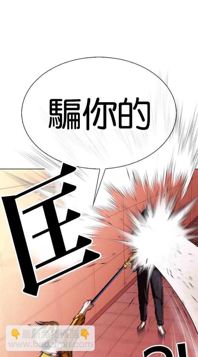 看臉時代 - [第344話] 一姟會(第3家子公司)[15](1/3) - 3