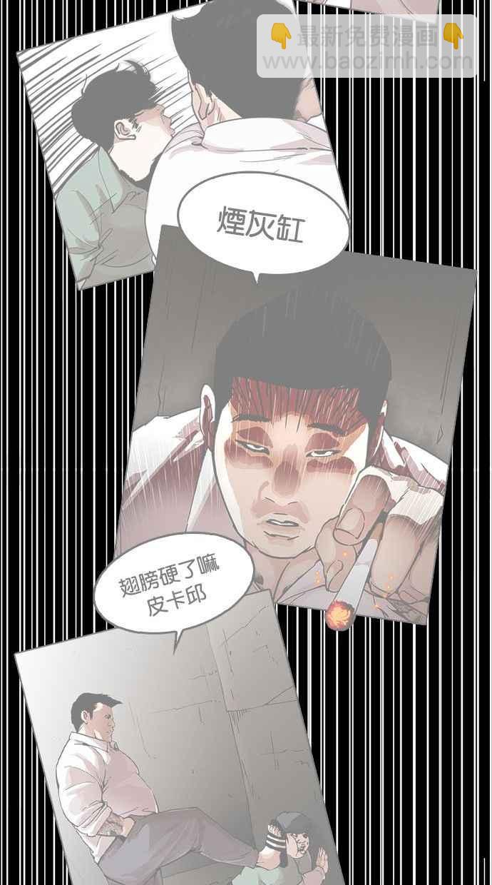 看臉時代 - [第344話] 一姟會(第3家子公司)[15](3/3) - 1