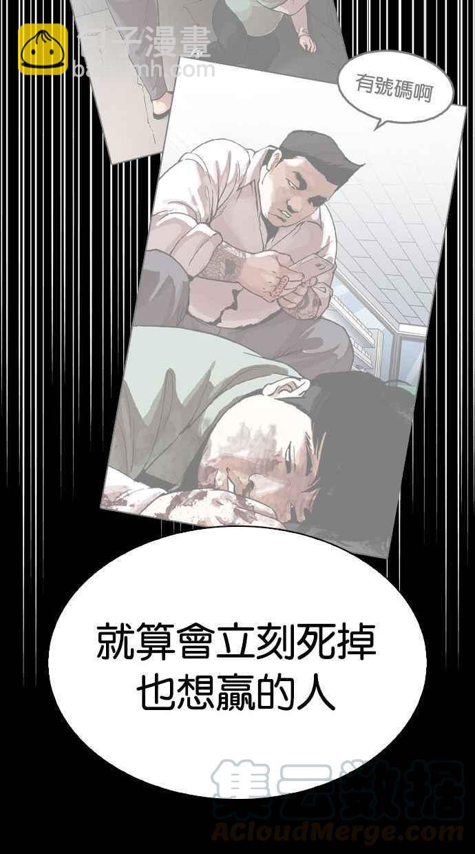 看臉時代 - [第344話] 一姟會(第3家子公司)[15](3/3) - 2