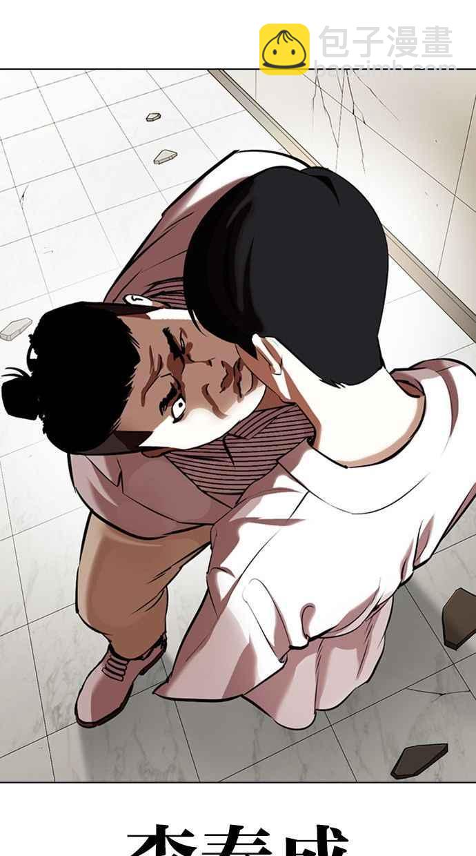 看臉時代 - [第344話] 一姟會(第3家子公司)[15](3/3) - 4