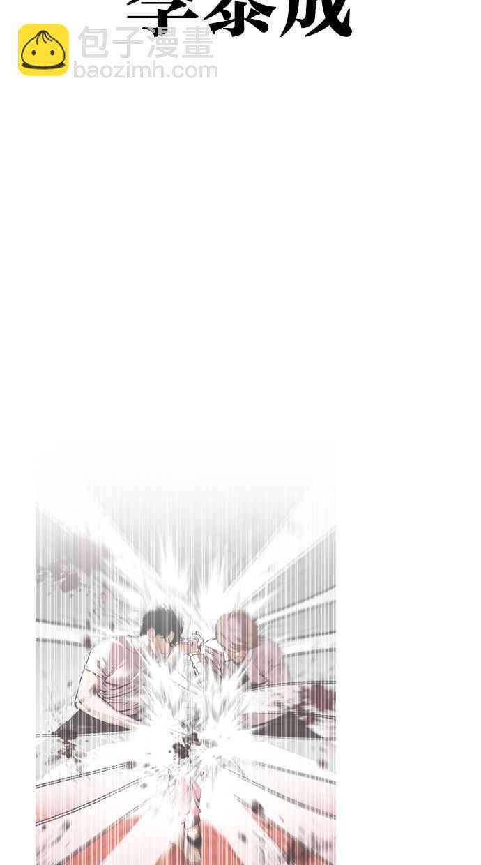 看臉時代 - [第344話] 一姟會(第3家子公司)[15](3/3) - 5