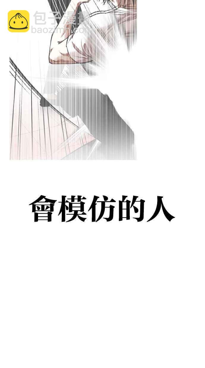 看臉時代 - [第344話] 一姟會(第3家子公司)[15](3/3) - 2