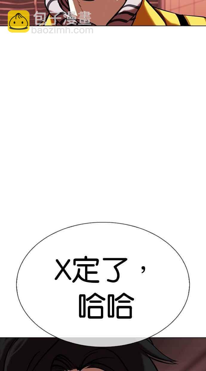 看臉時代 - [第344話] 一姟會(第3家子公司)[15](1/3) - 6