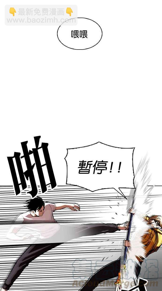 看臉時代 - [第344話] 一姟會(第3家子公司)[15](1/3) - 1