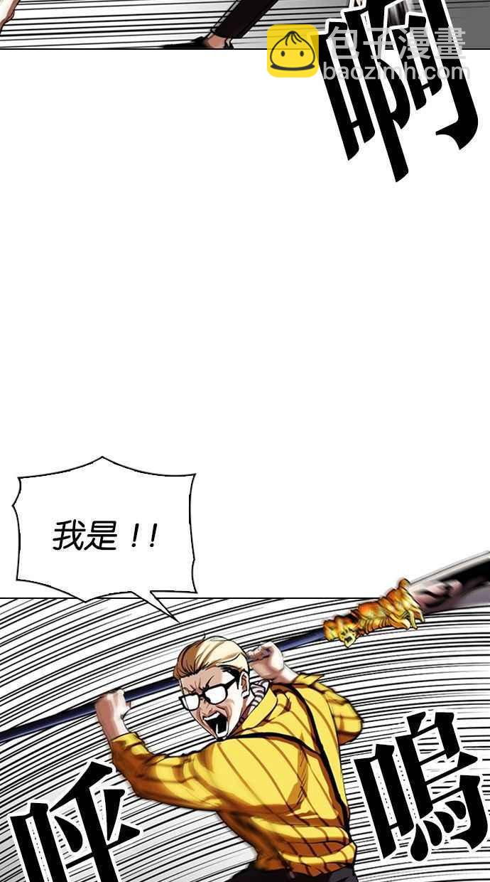 看臉時代 - [第344話] 一姟會(第3家子公司)[15](1/3) - 2