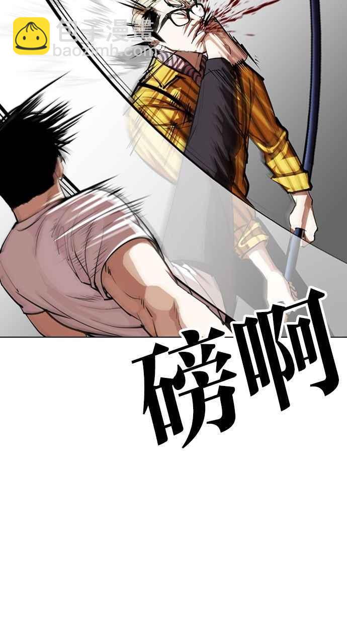 看臉時代 - [第344話] 一姟會(第3家子公司)[15](1/3) - 4