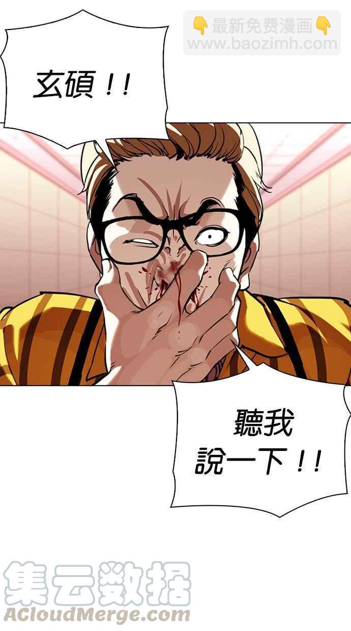 看臉時代 - [第344話] 一姟會(第3家子公司)[15](1/3) - 5