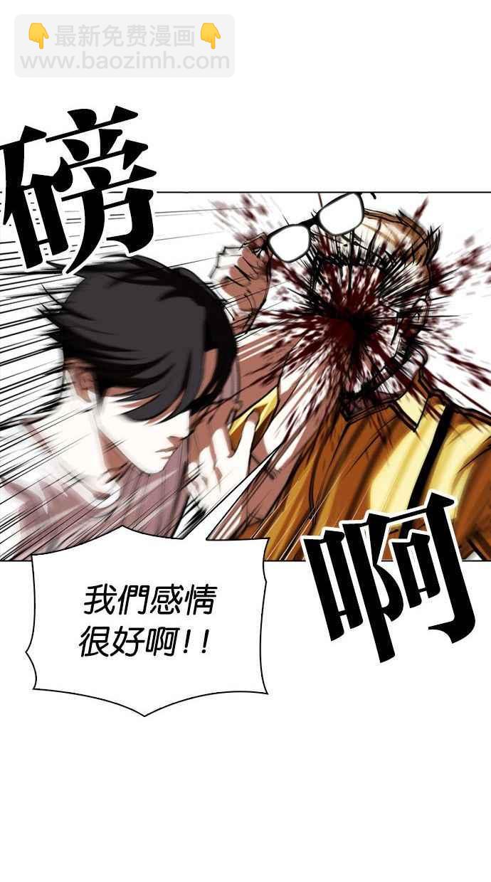 看臉時代 - [第344話] 一姟會(第3家子公司)[15](1/3) - 6