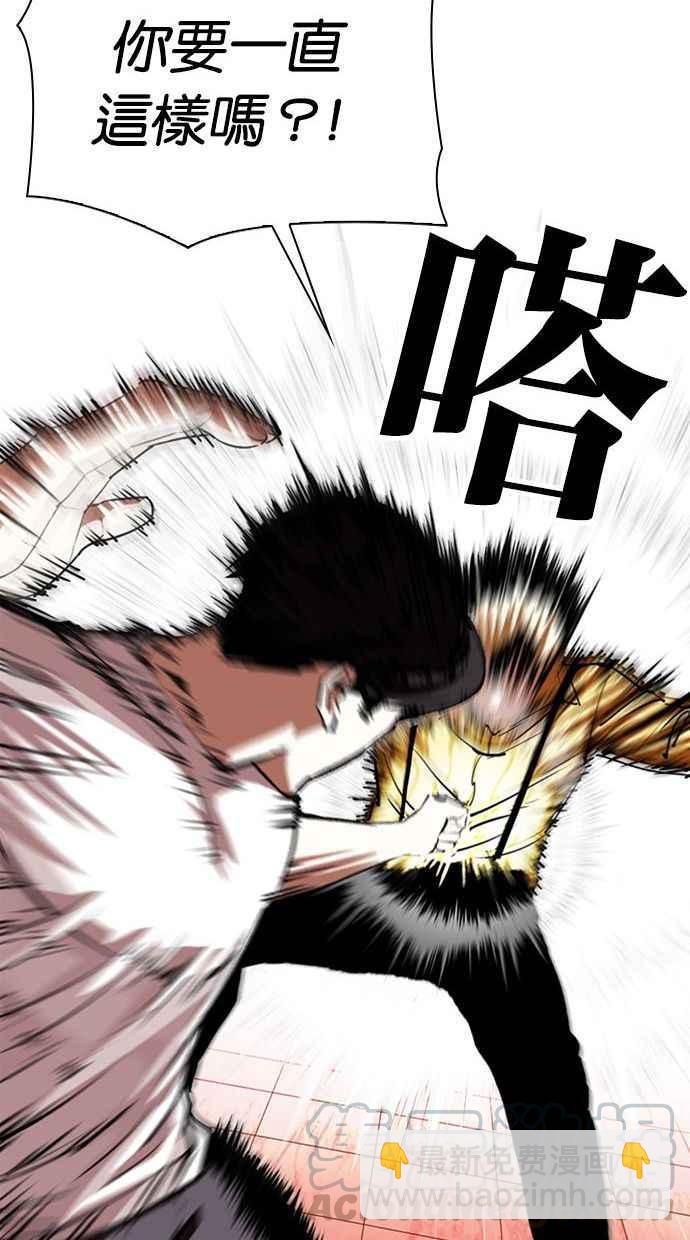 看臉時代 - [第344話] 一姟會(第3家子公司)[15](1/3) - 1