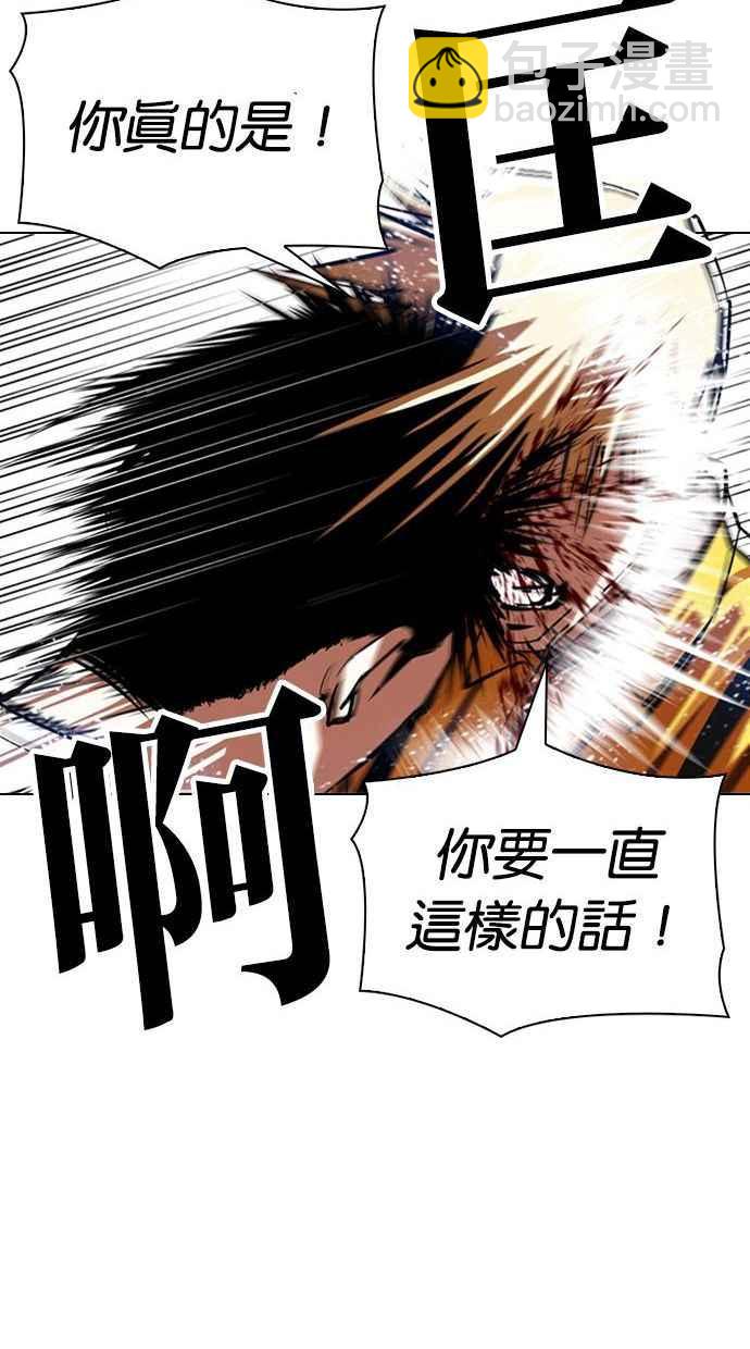 看臉時代 - [第344話] 一姟會(第3家子公司)[15](1/3) - 3