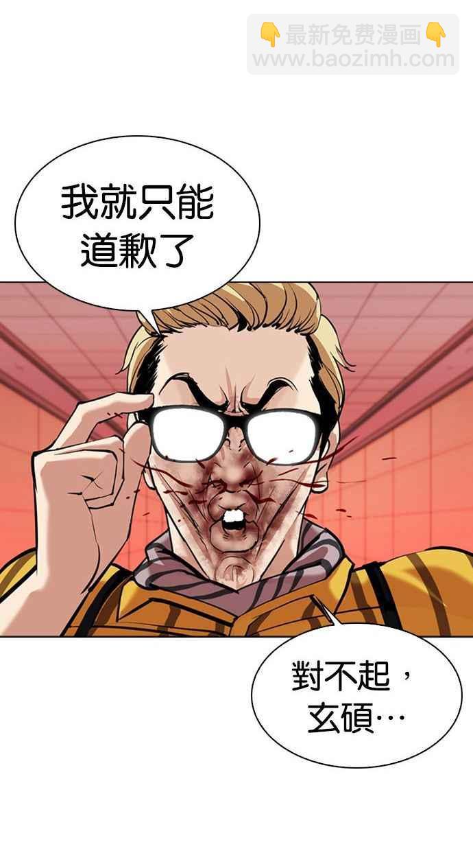 看臉時代 - [第344話] 一姟會(第3家子公司)[15](1/3) - 4