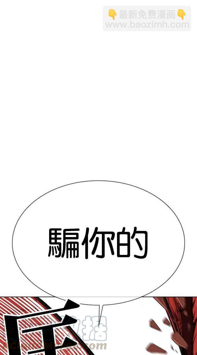 看臉時代 - [第344話] 一姟會(第3家子公司)[15](1/3) - 5