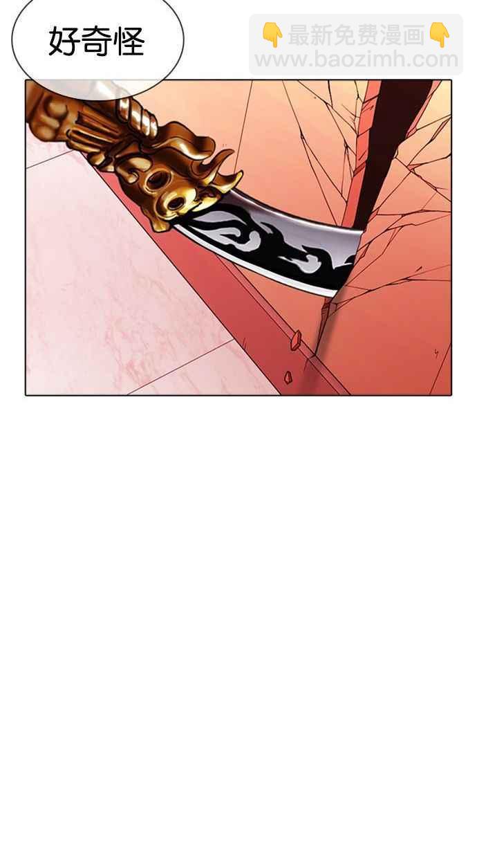 看臉時代 - [第344話] 一姟會(第3家子公司)[15](1/3) - 8