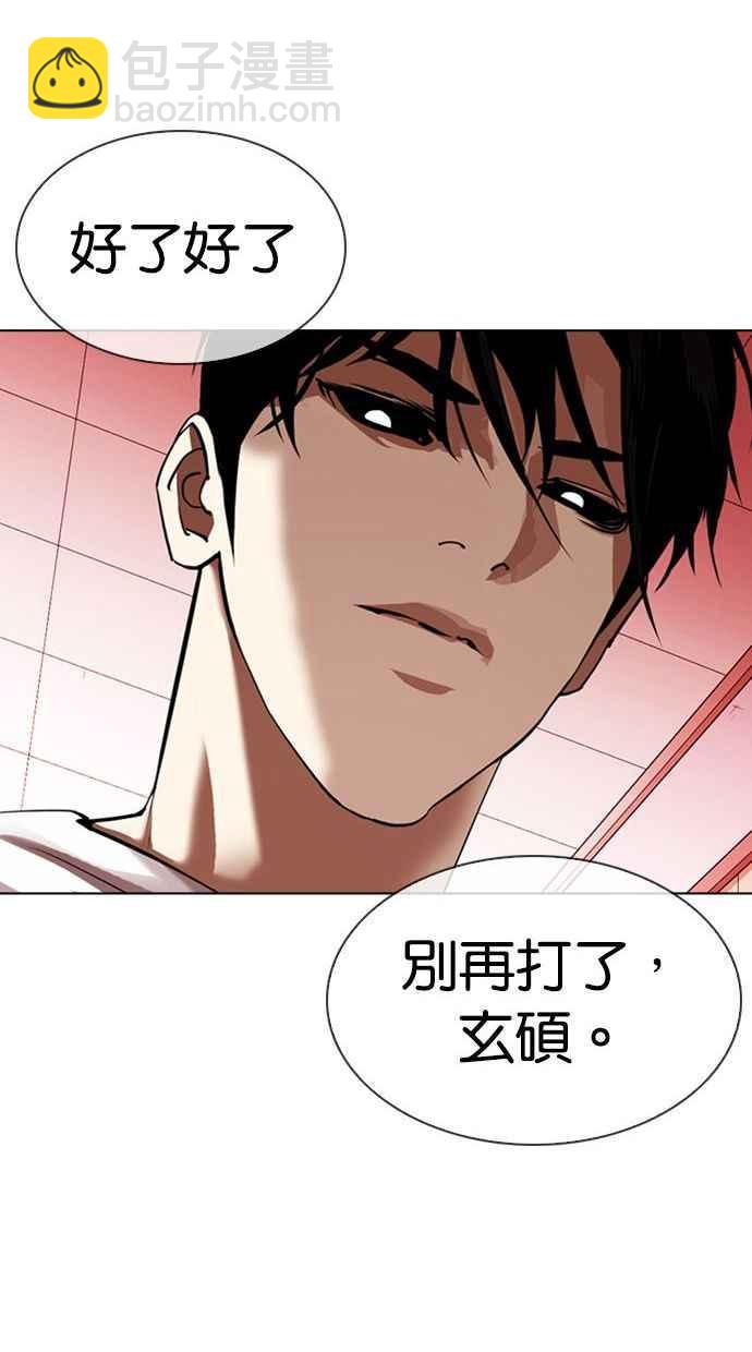 看臉時代 - [第344話] 一姟會(第3家子公司)[15](1/3) - 3