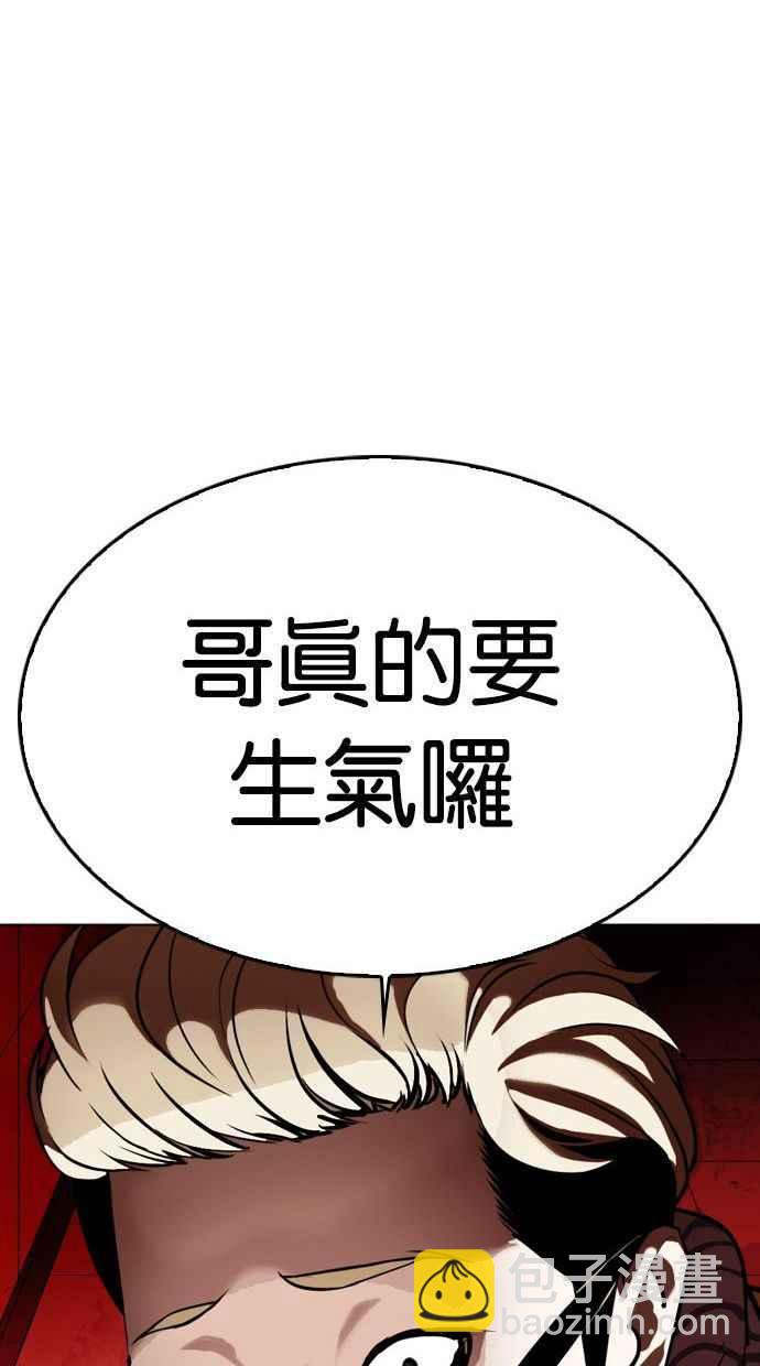 看臉時代 - [第344話] 一姟會(第3家子公司)[15](1/3) - 4