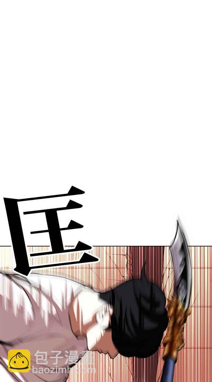 看臉時代 - [第344話] 一姟會(第3家子公司)[15](1/3) - 6