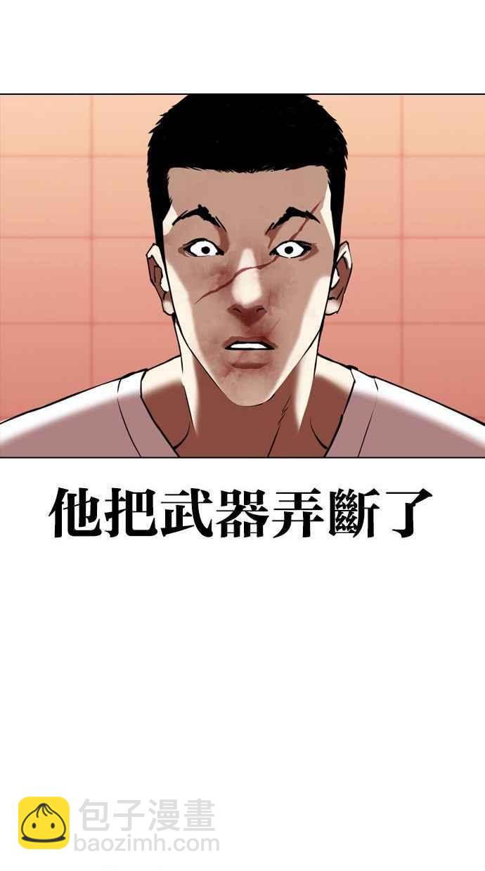 看臉時代 - [第344話] 一姟會(第3家子公司)[15](1/3) - 8