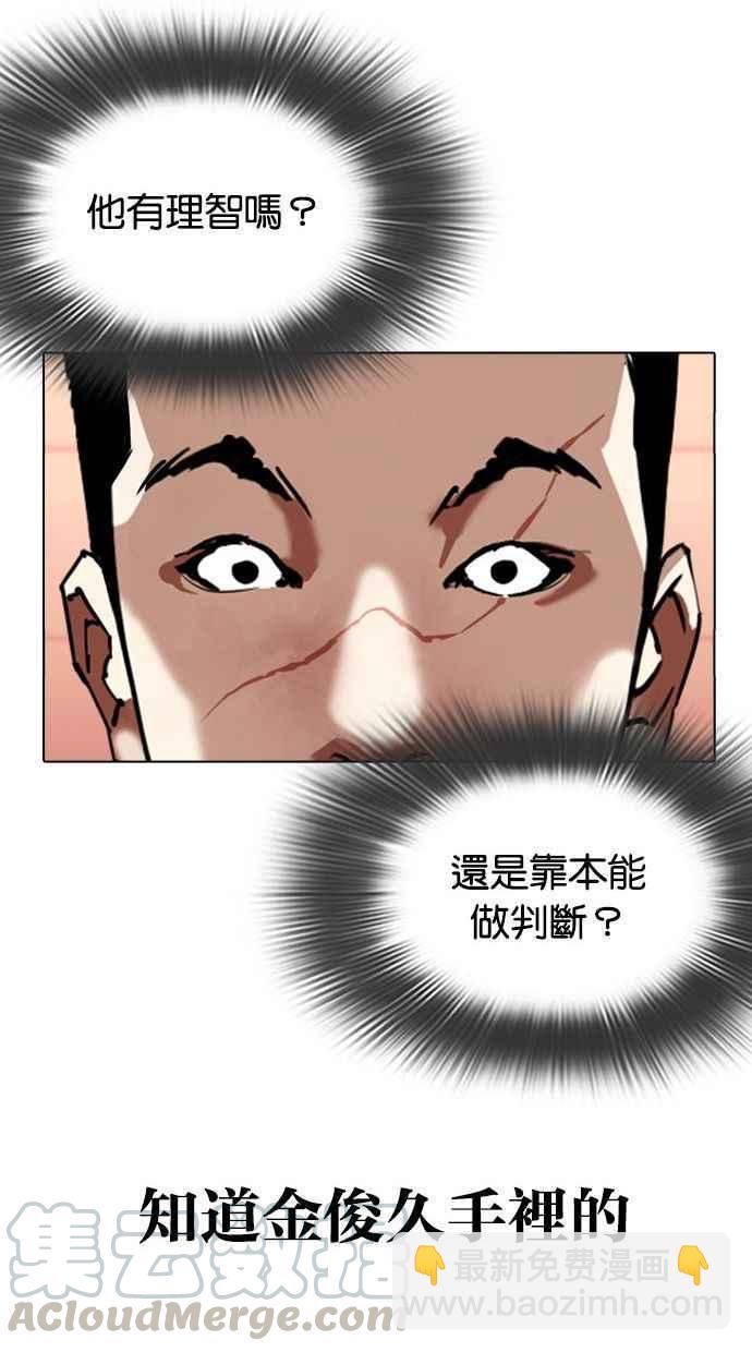 看臉時代 - [第344話] 一姟會(第3家子公司)[15](1/3) - 1