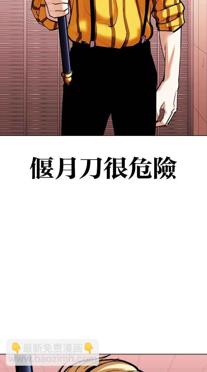 看臉時代 - [第344話] 一姟會(第3家子公司)[15](1/3) - 3