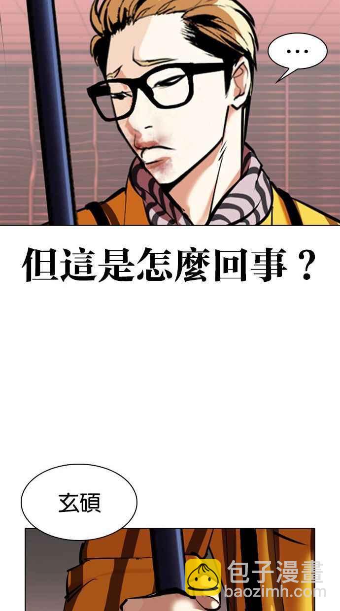 看臉時代 - [第344話] 一姟會(第3家子公司)[15](1/3) - 4