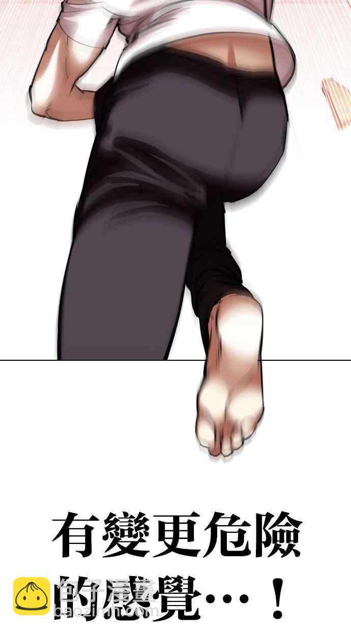 看臉時代 - [第344話] 一姟會(第3家子公司)[15](1/3) - 7