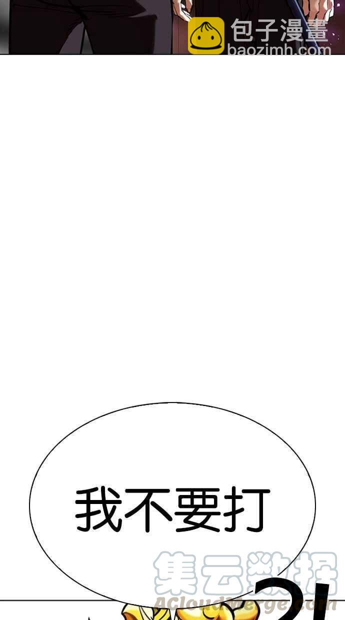 看臉時代 - [第344話] 一姟會(第3家子公司)[15](1/3) - 5