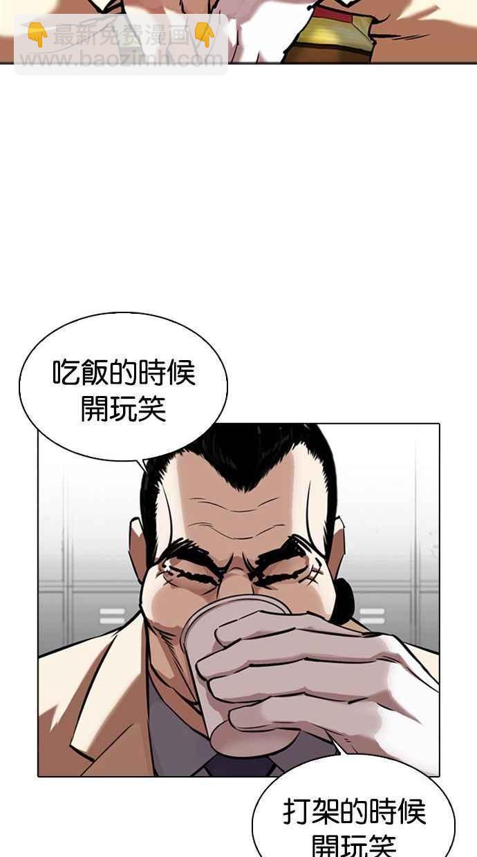 看臉時代 - [第344話] 一姟會(第3家子公司)[15](1/3) - 2