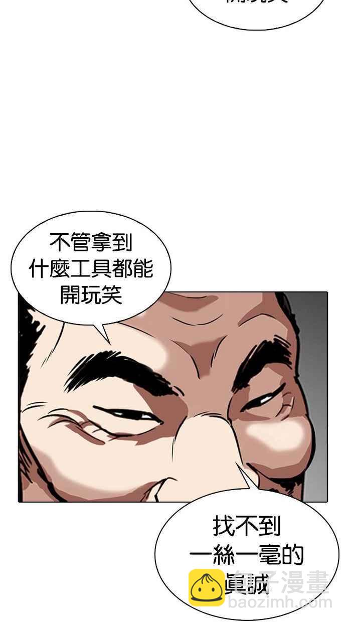 看臉時代 - [第344話] 一姟會(第3家子公司)[15](2/3) - 5