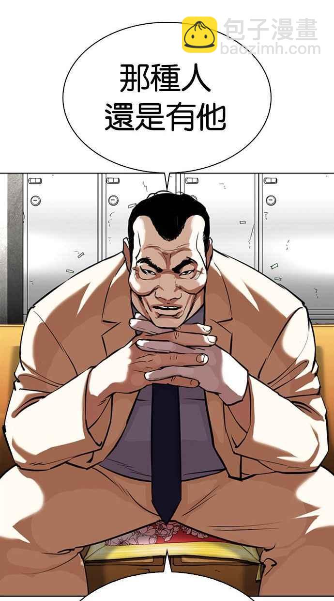 看臉時代 - [第344話] 一姟會(第3家子公司)[15](2/3) - 8