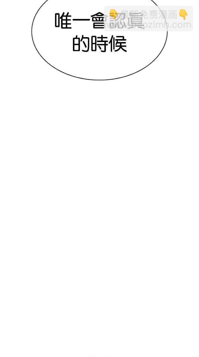 看臉時代 - [第344話] 一姟會(第3家子公司)[15](2/3) - 1