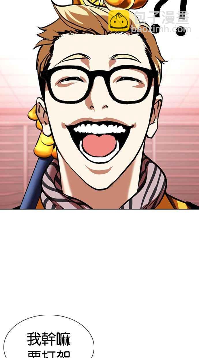 看臉時代 - [第344話] 一姟會(第3家子公司)[15](1/3) - 6