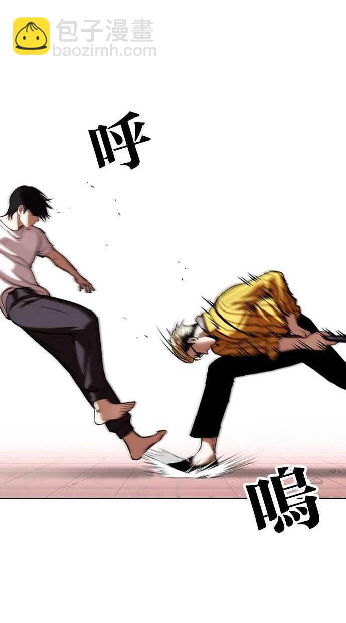 看臉時代 - [第344話] 一姟會(第3家子公司)[15](2/3) - 1