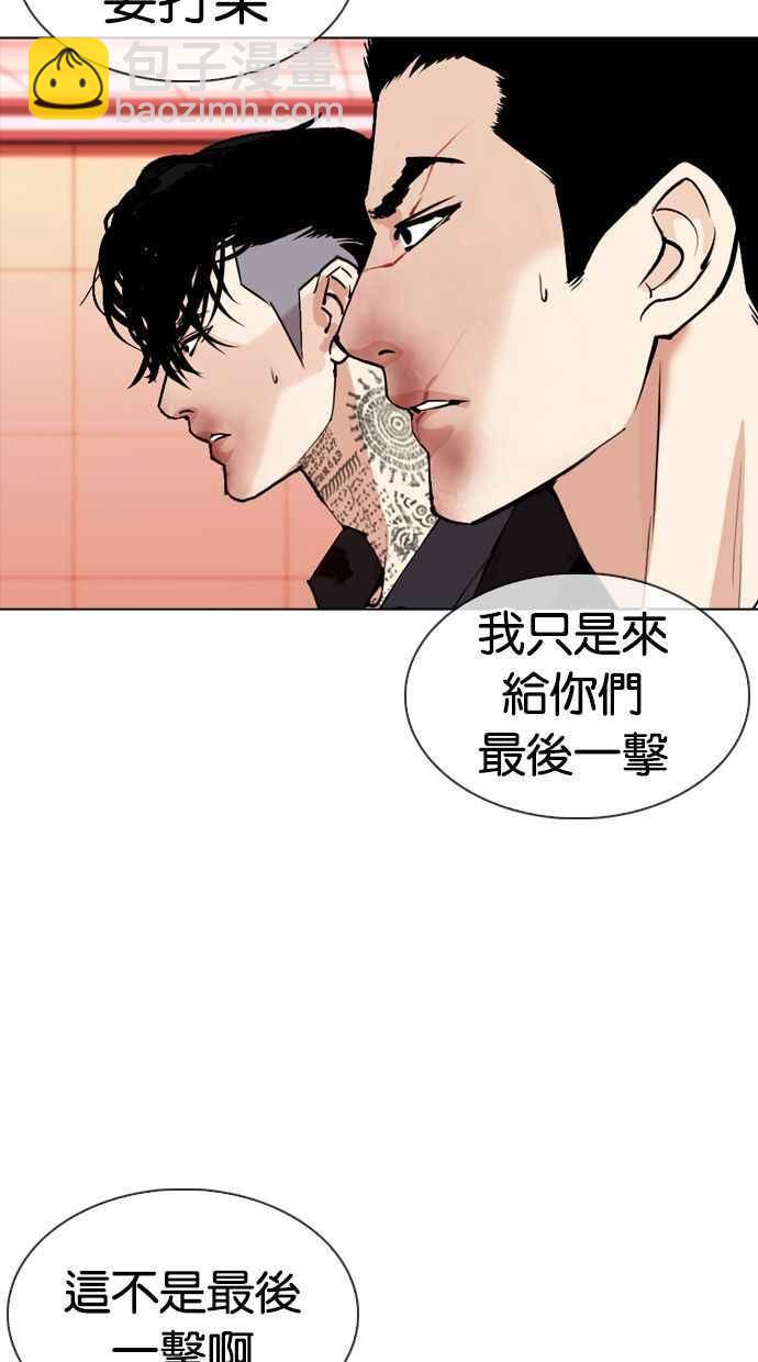 看臉時代 - [第344話] 一姟會(第3家子公司)[15](1/3) - 7