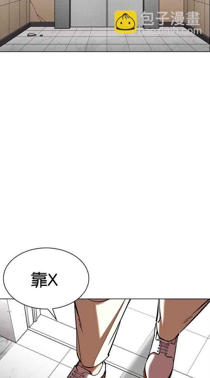 看臉時代 - [第344話] 一姟會(第3家子公司)[15](2/3) - 5