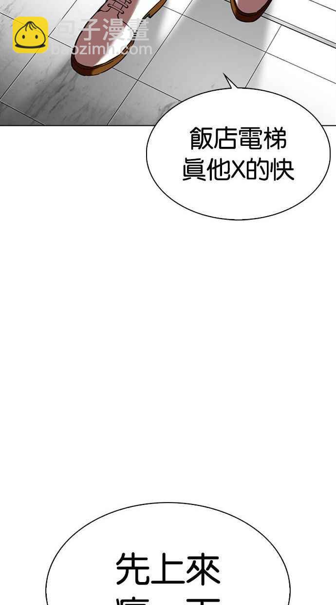 看臉時代 - [第344話] 一姟會(第3家子公司)[15](2/3) - 6