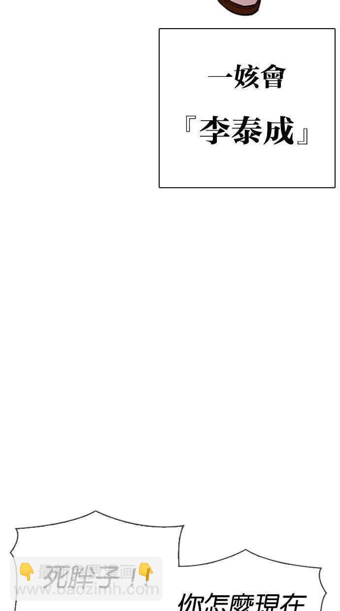 看臉時代 - [第344話] 一姟會(第3家子公司)[15](2/3) - 8