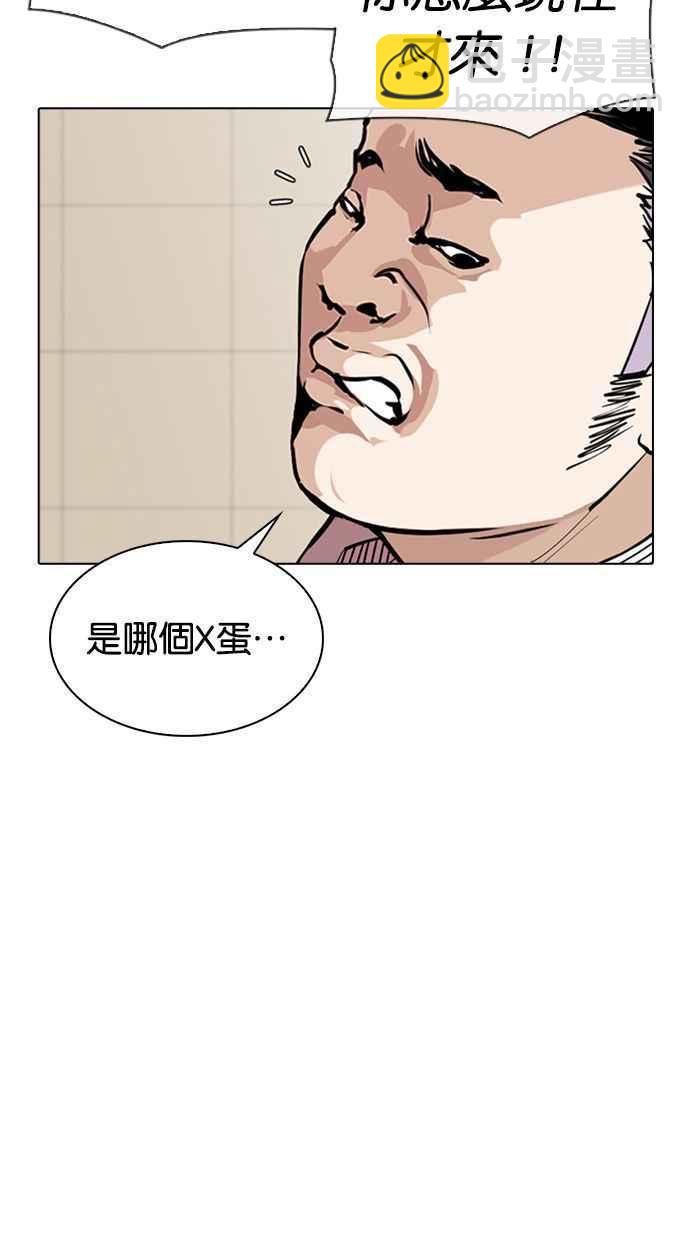 看臉時代 - [第344話] 一姟會(第3家子公司)[15](2/3) - 1