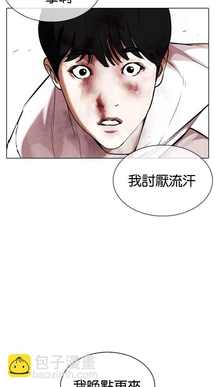 看臉時代 - [第344話] 一姟會(第3家子公司)[15](1/3) - 8