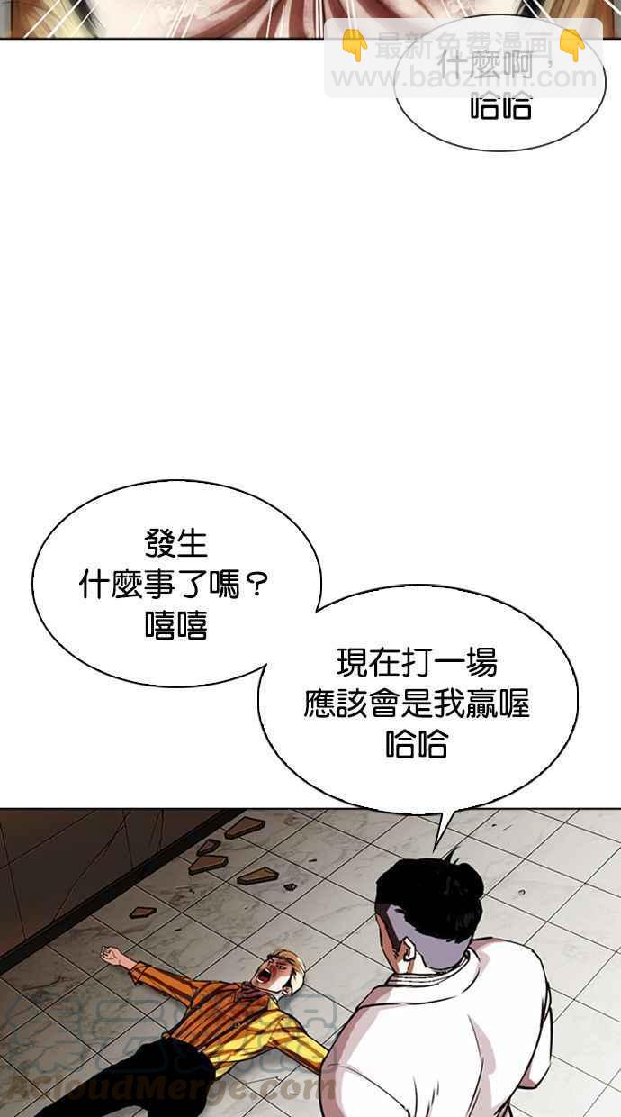 看臉時代 - [第344話] 一姟會(第3家子公司)[15](2/3) - 3