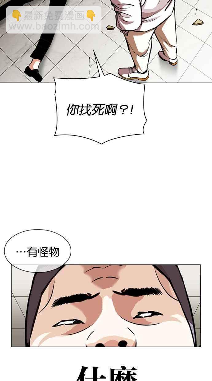 看臉時代 - [第344話] 一姟會(第3家子公司)[15](2/3) - 4