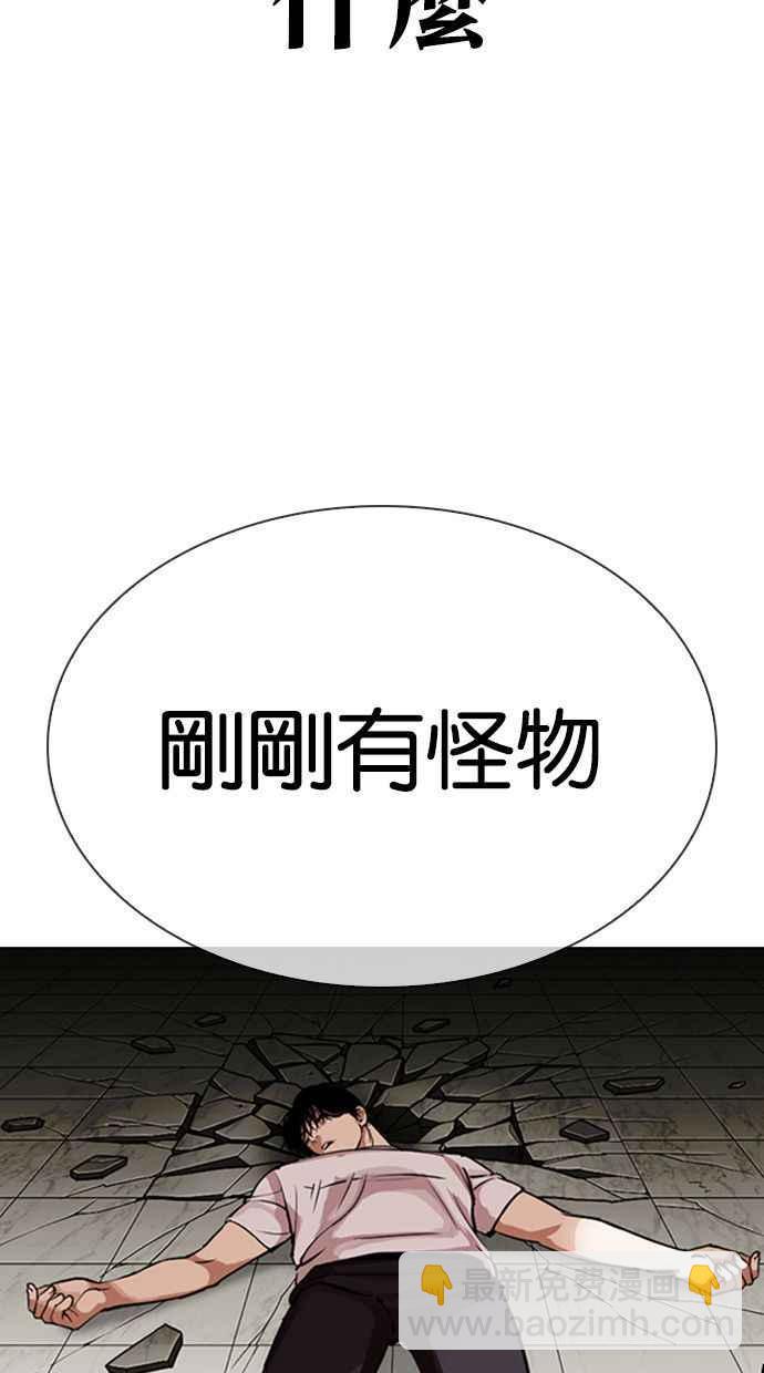 看臉時代 - [第344話] 一姟會(第3家子公司)[15](2/3) - 5