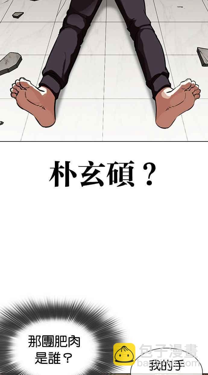 看脸时代 - [第344话] 一姟会(第3家子公司)[15](2/3) - 6