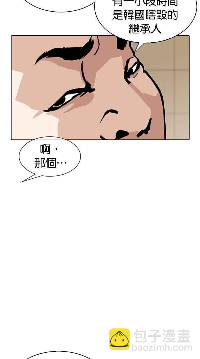 看臉時代 - [第344話] 一姟會(第3家子公司)[15](2/3) - 1