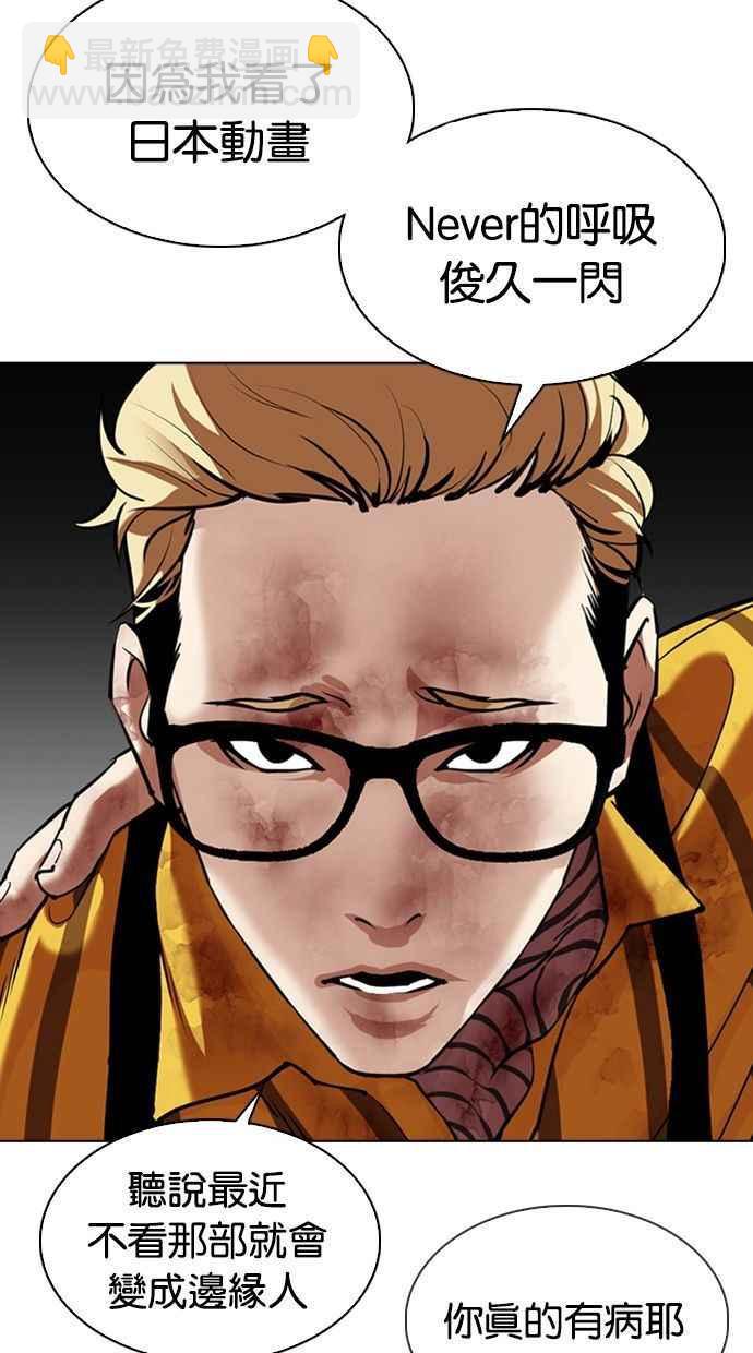 看臉時代 - [第344話] 一姟會(第3家子公司)[15](2/3) - 2