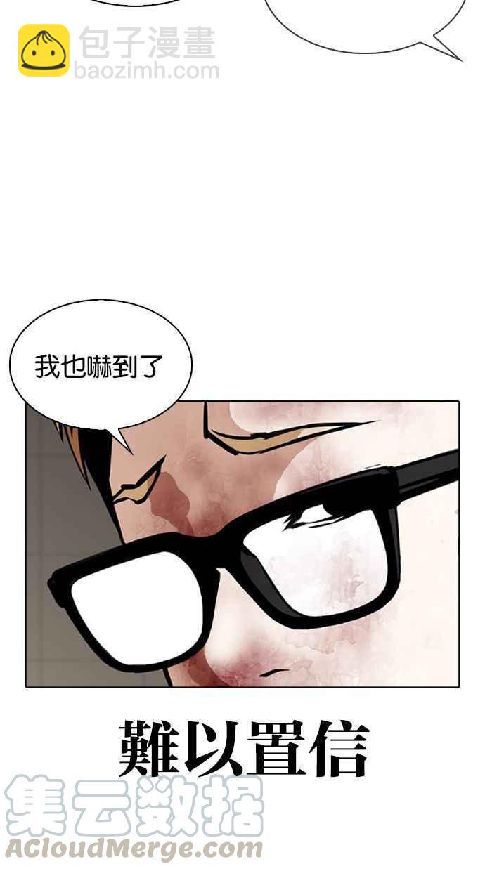 看臉時代 - [第344話] 一姟會(第3家子公司)[15](2/3) - 3