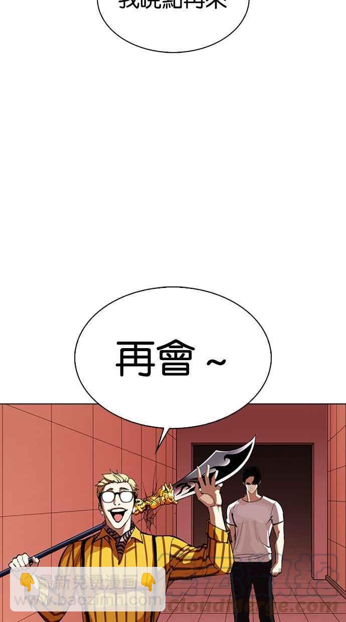 看臉時代 - [第344話] 一姟會(第3家子公司)[15](1/3) - 1