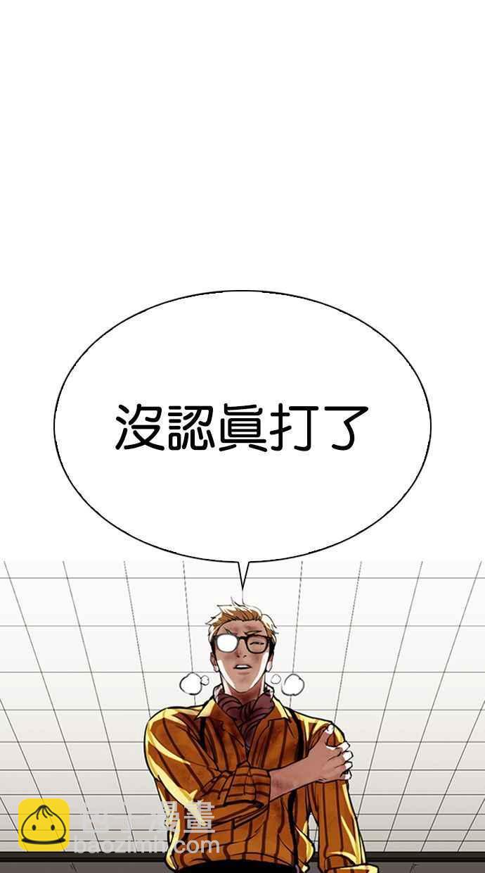 看臉時代 - [第344話] 一姟會(第3家子公司)[15](2/3) - 5