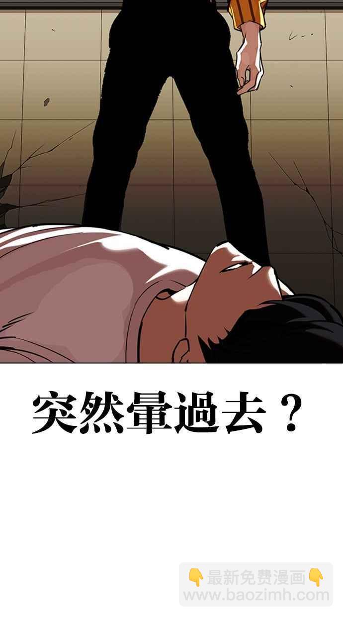 看臉時代 - [第344話] 一姟會(第3家子公司)[15](2/3) - 6