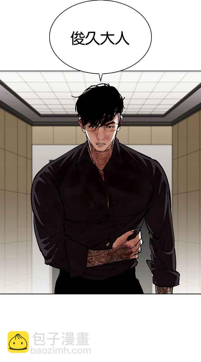 看臉時代 - [第344話] 一姟會(第3家子公司)[15](2/3) - 8